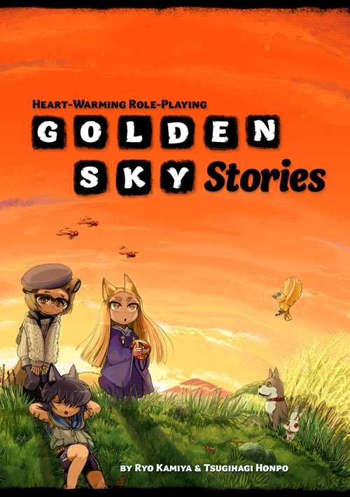 File:Golden Sky Stories.jpg