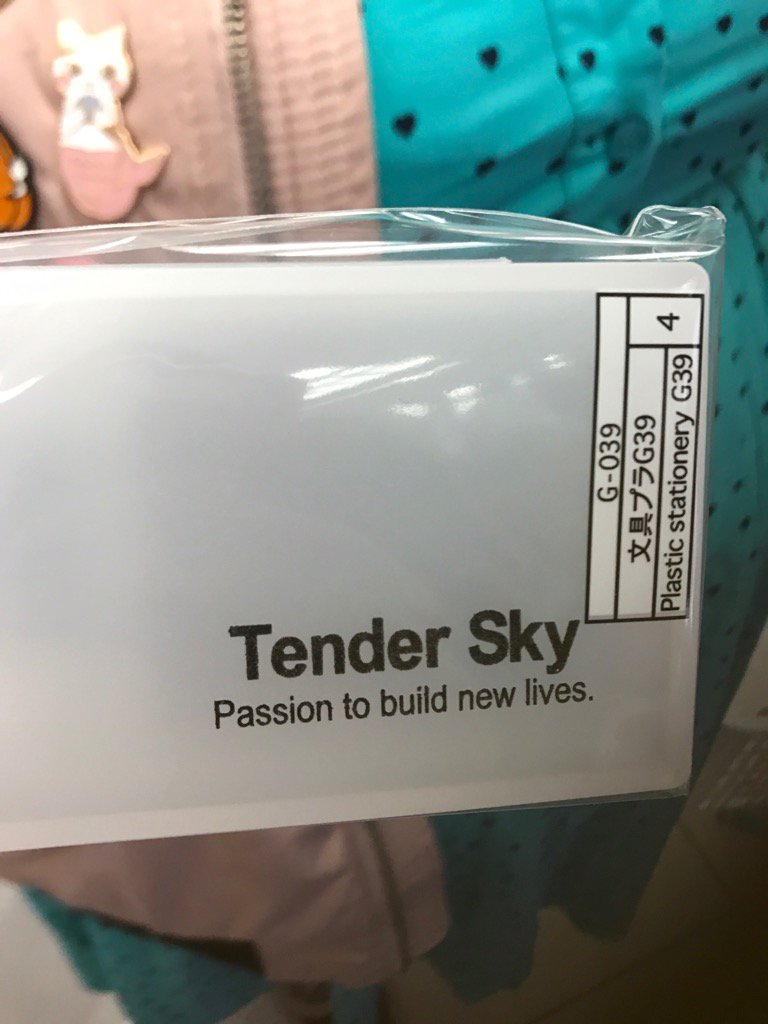 Tenderskypencilcase.jpg